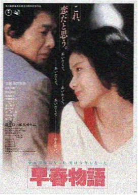 蔷花红莲电影海报
