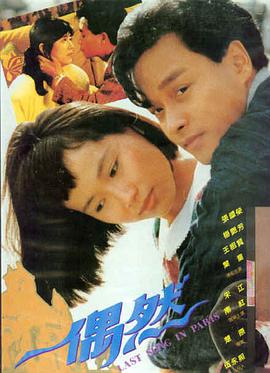 女高怪谈2交换日记电影海报